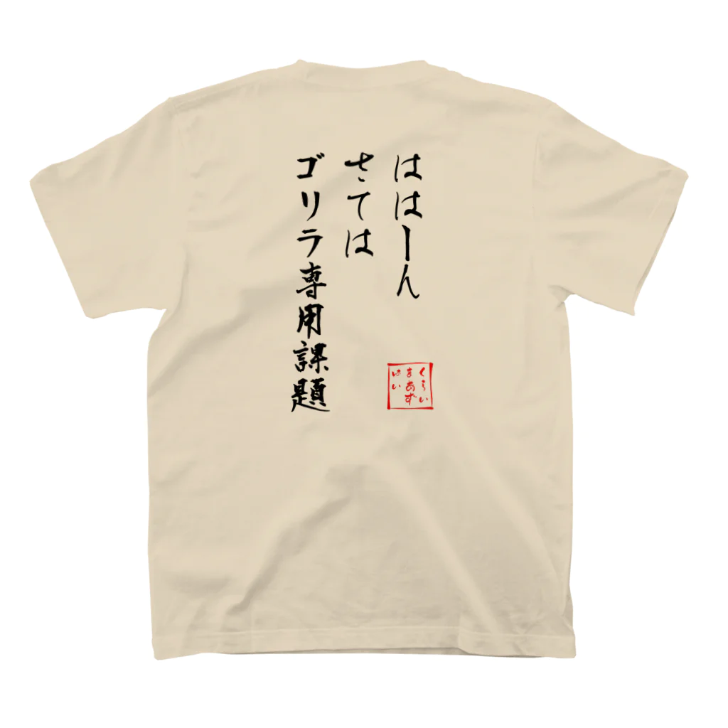 climber's_high(クライマーズハイ)のクライマーあるある②黒字 Regular Fit T-Shirtの裏面