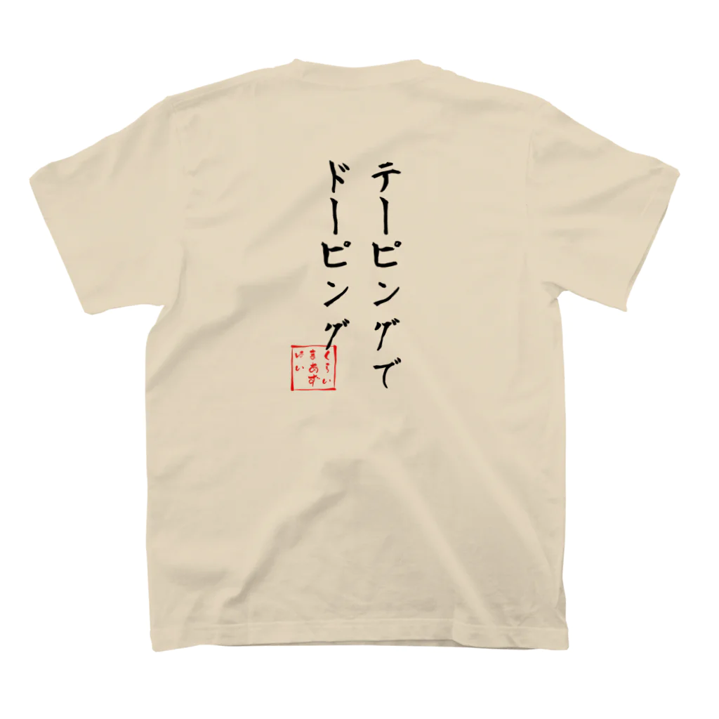 climber's_high(クライマーズハイ)のクライマーあるある⑩黒字 スタンダードTシャツの裏面