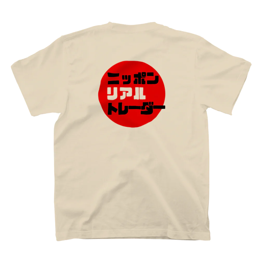 ニポトレ本舗☆投資家とトレーダーに捧ぐのナンピンするから#2（バックロゴ大） スタンダードTシャツの裏面