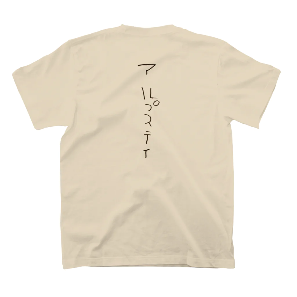 アルプスtei のアルプステイTシャツ スタンダードTシャツの裏面