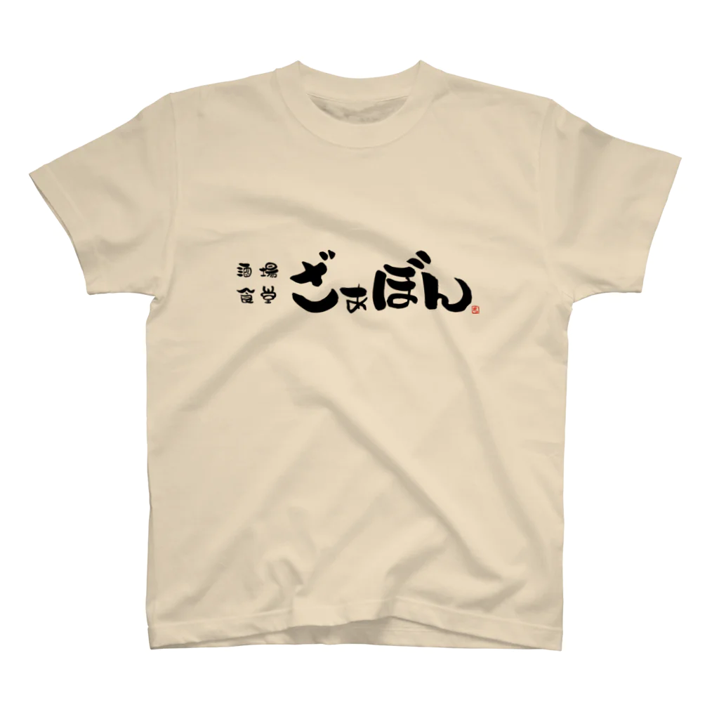 za_bonのさかばざぁぼんTシャツ スタンダードTシャツ