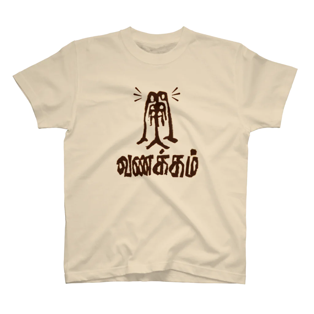 インド食堂ワナッカムのインド食堂ワナッカム/ロゴ Regular Fit T-Shirt