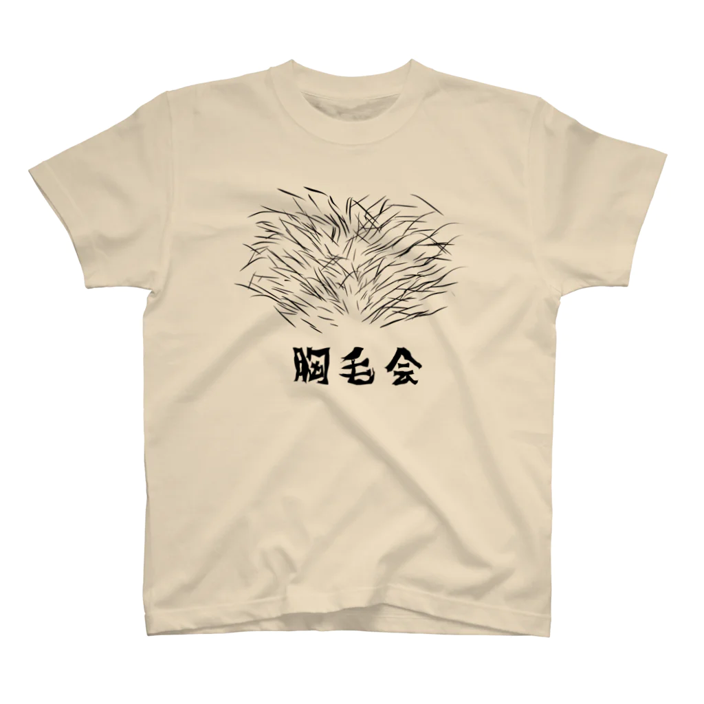 DOSKOI-KUMASANの胸毛会 Regular Fit T-Shirt