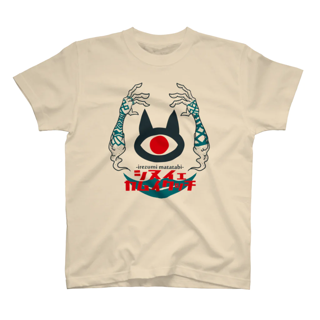 CatNip studio memeのシヌイェカムイクッチ Regular Fit T-Shirt