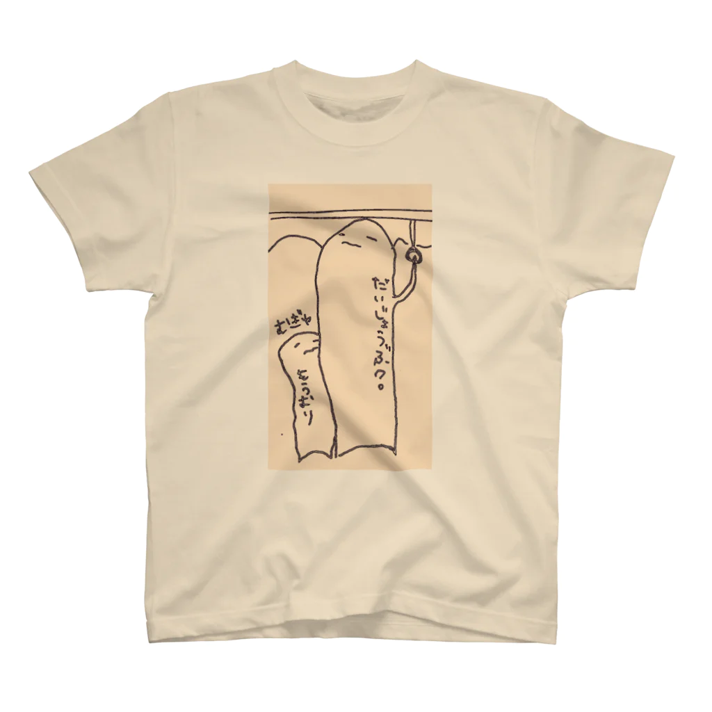 ゆーきみやこ(祐希美也子のまんいんでんしゃ Regular Fit T-Shirt