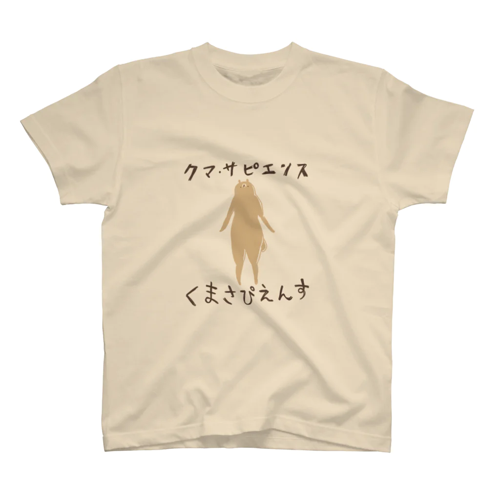 クマ・サピエンスのくまさぴえんす Regular Fit T-Shirt