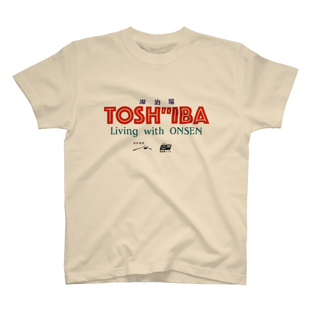 湯治場ラジオの湯治場TOSH"IBAグッズ スタンダードTシャツ