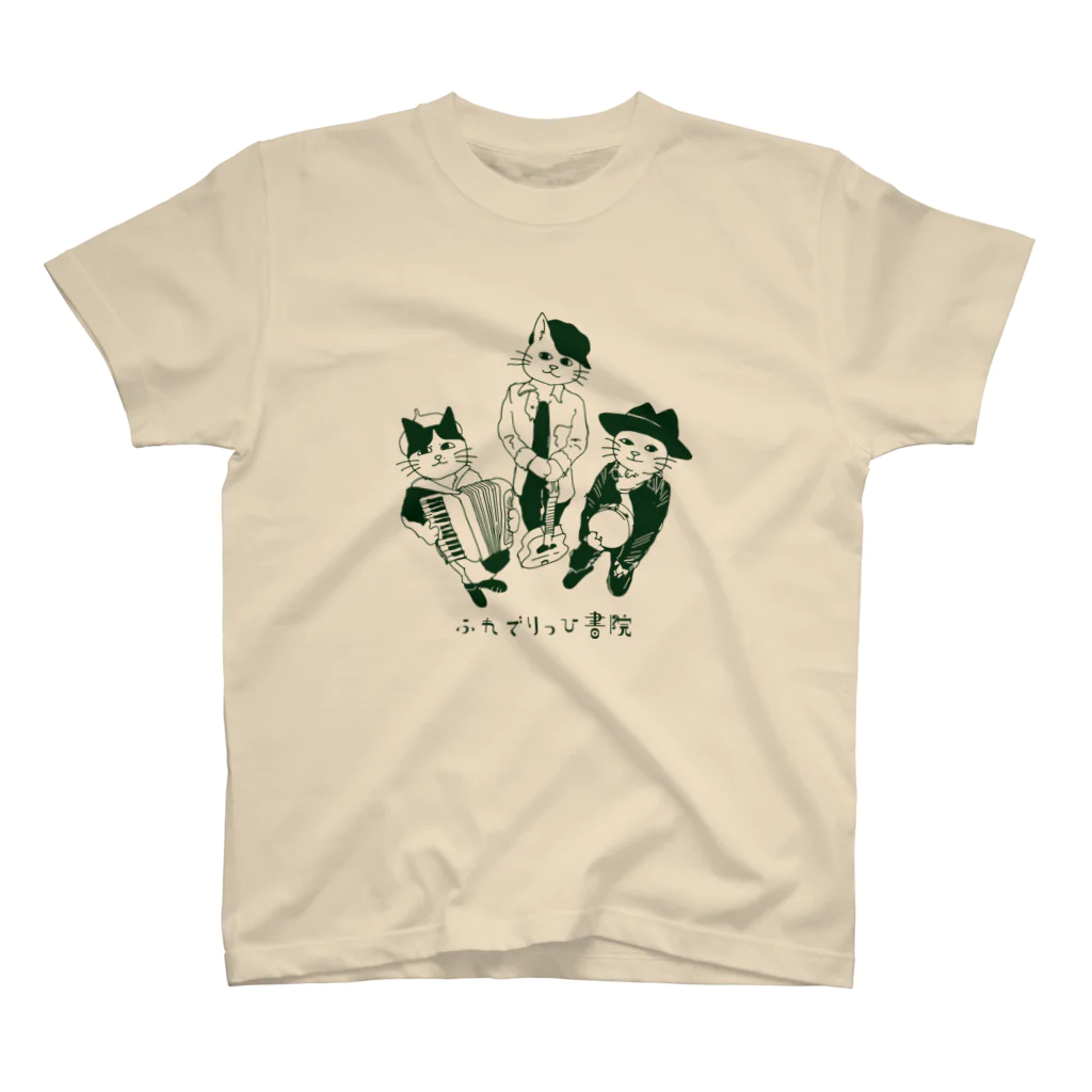 ふれSHOP別館の猫化ふれ書［緑］ スタンダードTシャツ