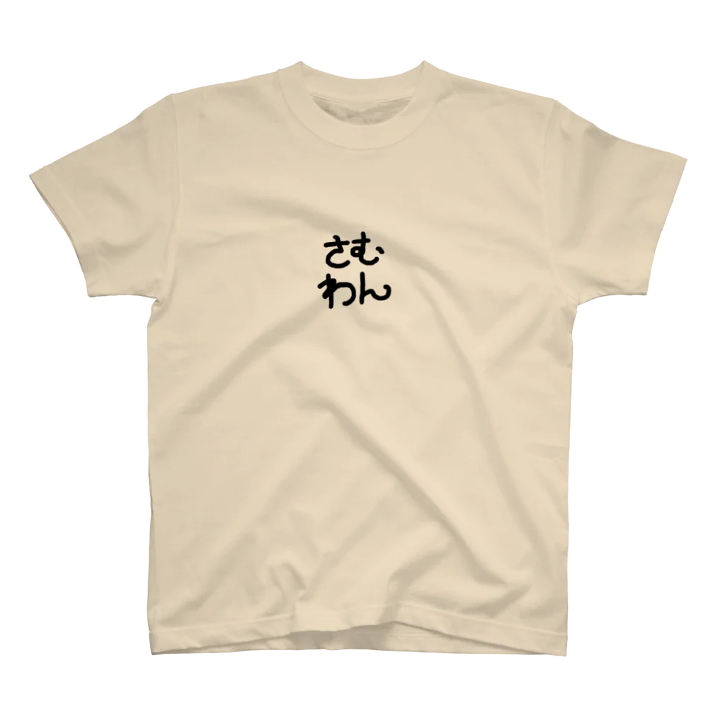 someoneのそめおね スタンダードTシャツ