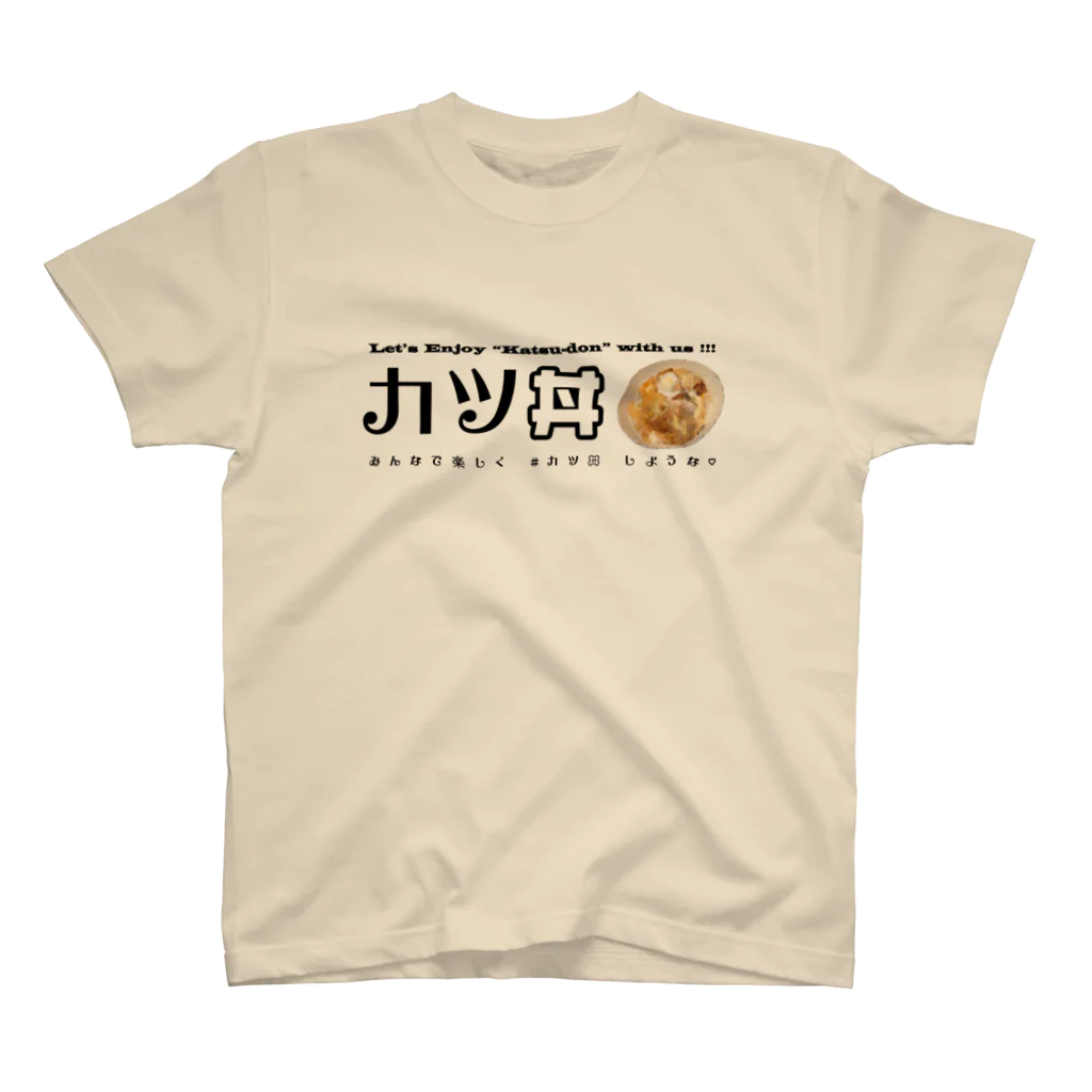 SNOWDOME PRODUCTIONのめる子卒業記念「カツ丼」グッズスペシャル スタンダードTシャツ