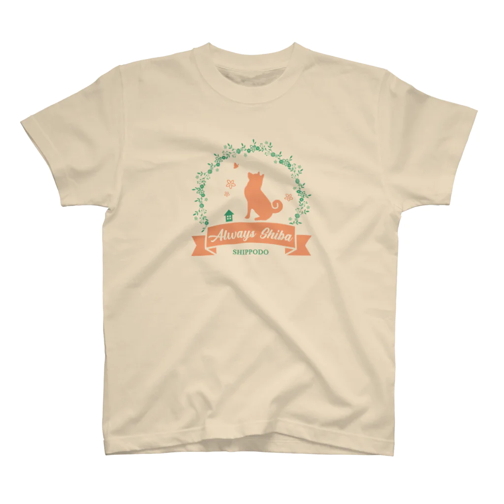 しっぽ堂のAlways Shiba Regular Fit T-Shirt