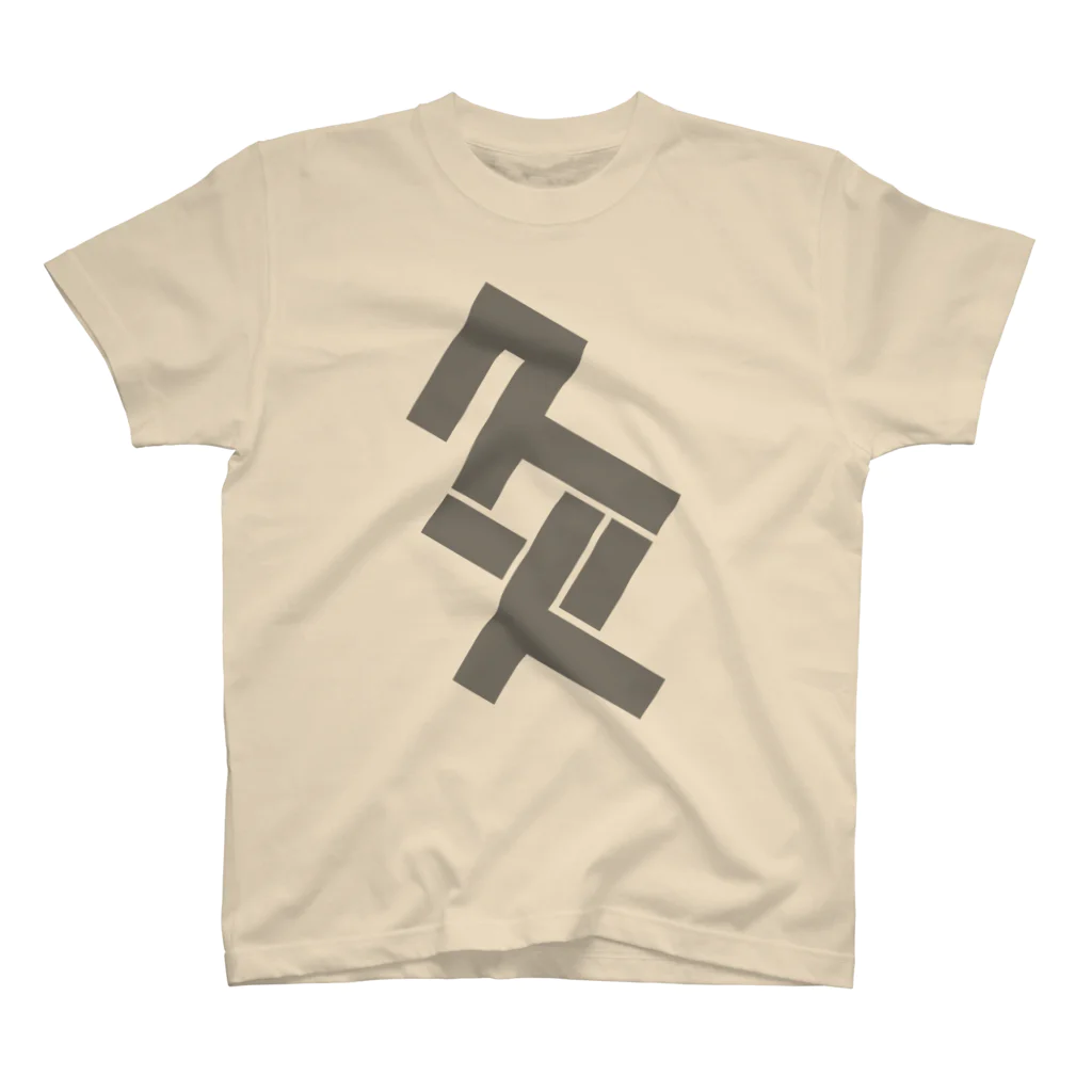 Moxafricaのお灸Tシャツ Regular Fit T-Shirt