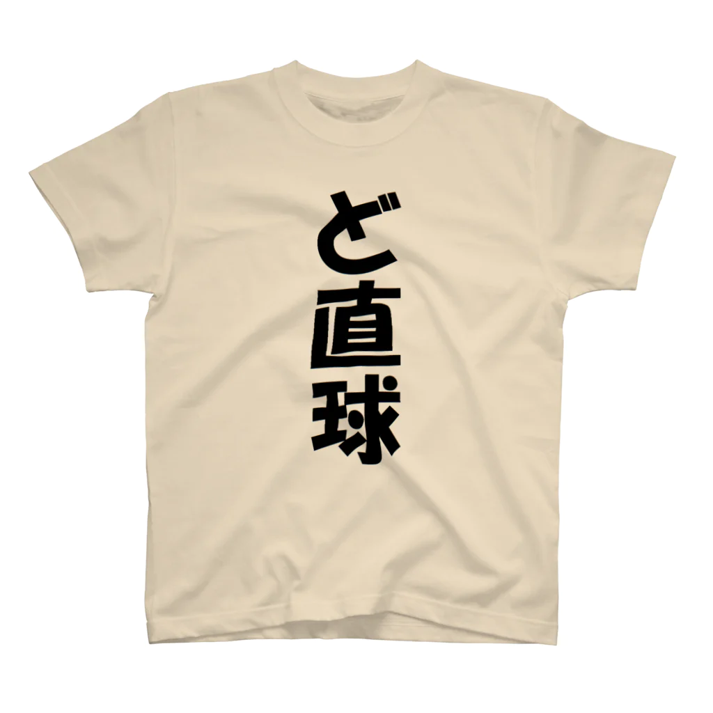 ShuZakaishiのど直球 スタンダードTシャツ