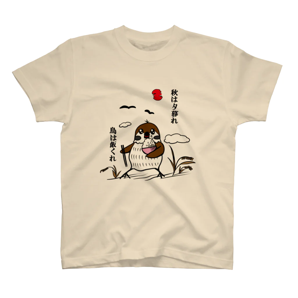 ✳︎トトフィム✳︎の秋は夕暮れ 鳥は飯くれ スタンダードTシャツ