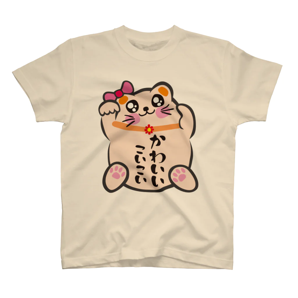 月森のどかの招き猫こいこい（かわいいこいこい） スタンダードTシャツ