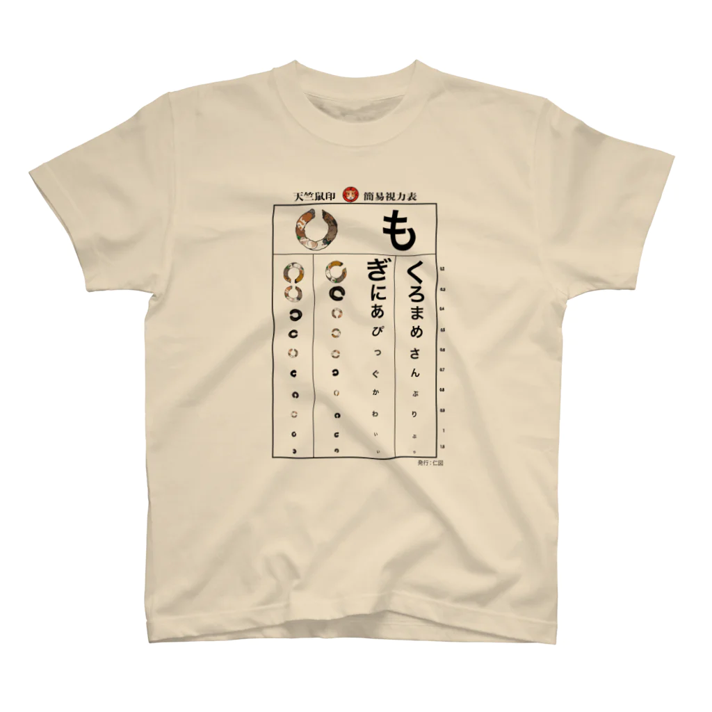 nins・にんずの  天竺鼠印視力表B Regular Fit T-Shirt