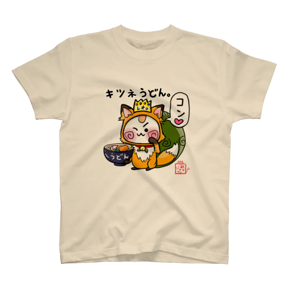 旅猫王子れぉにゃん👑😼公式(レイラ・ゆーし。)のキツネうどん☆れぉにゃん スタンダードTシャツ