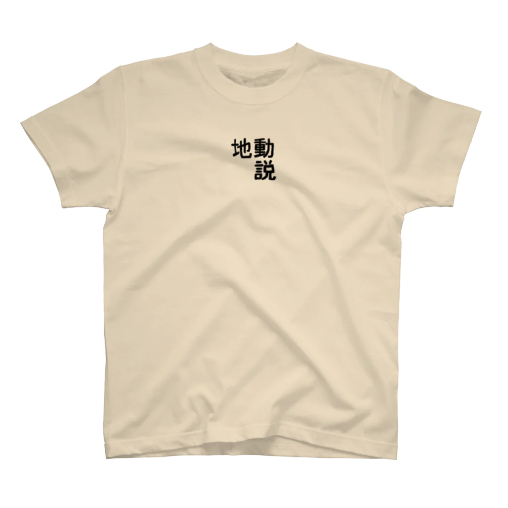 kiiの地動説 スタンダードTシャツ