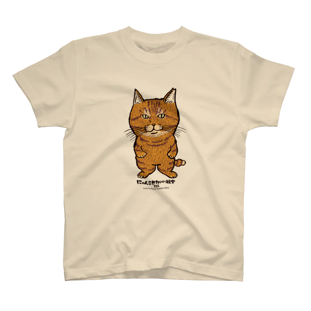 にゃんこかわいい組合のにゃんこかわいい組合　てぃーちゃん Regular Fit T-Shirt