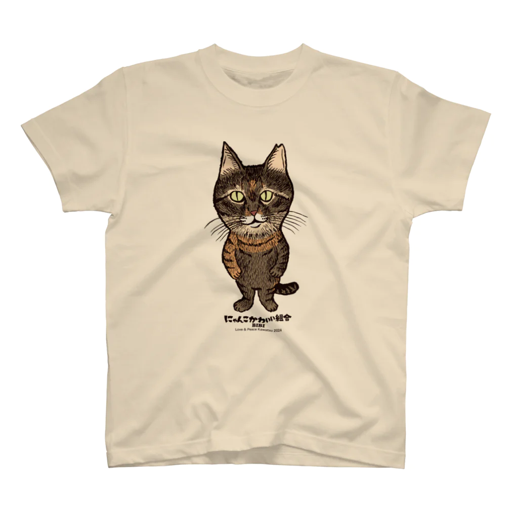 にゃんこかわいい組合のにゃんこかわいい組合　びびちゃん Regular Fit T-Shirt