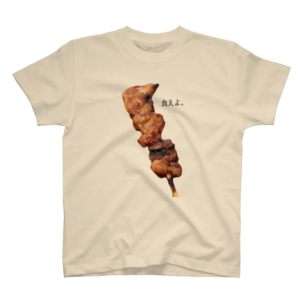 中学生の趣味の数量限定焼き鳥Tシャツ Regular Fit T-Shirt