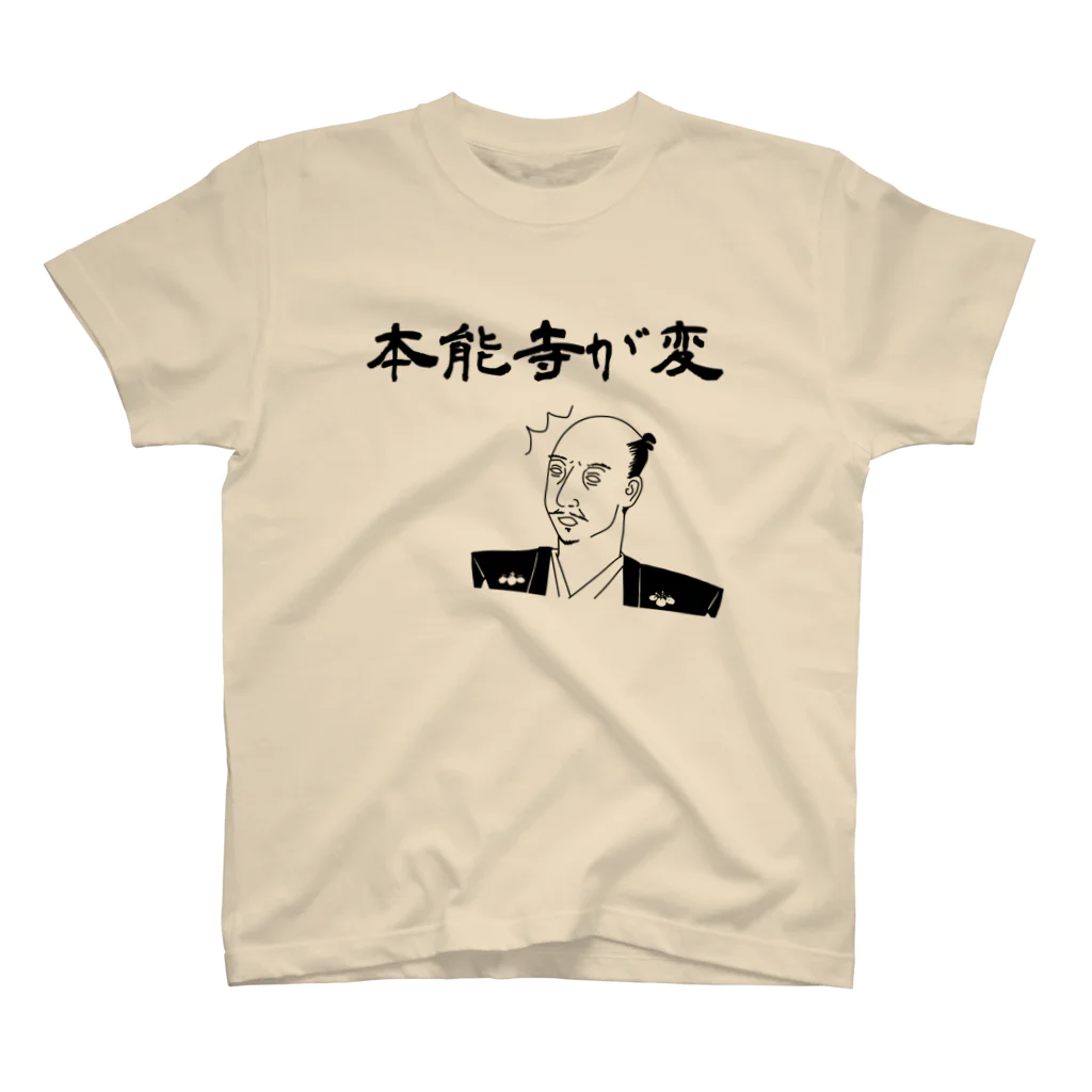 すとろべりーガムFactoryの本能寺が変 (織田信長) スタンダードTシャツ