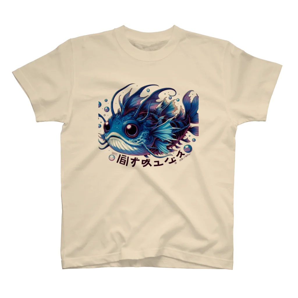 susumu47の深海魚のキャラクターグッズ Regular Fit T-Shirt