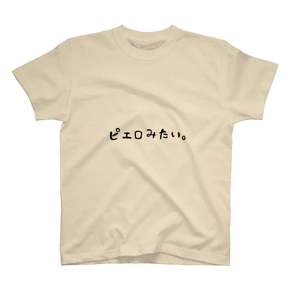 0808のピエロみたい Regular Fit T-Shirt