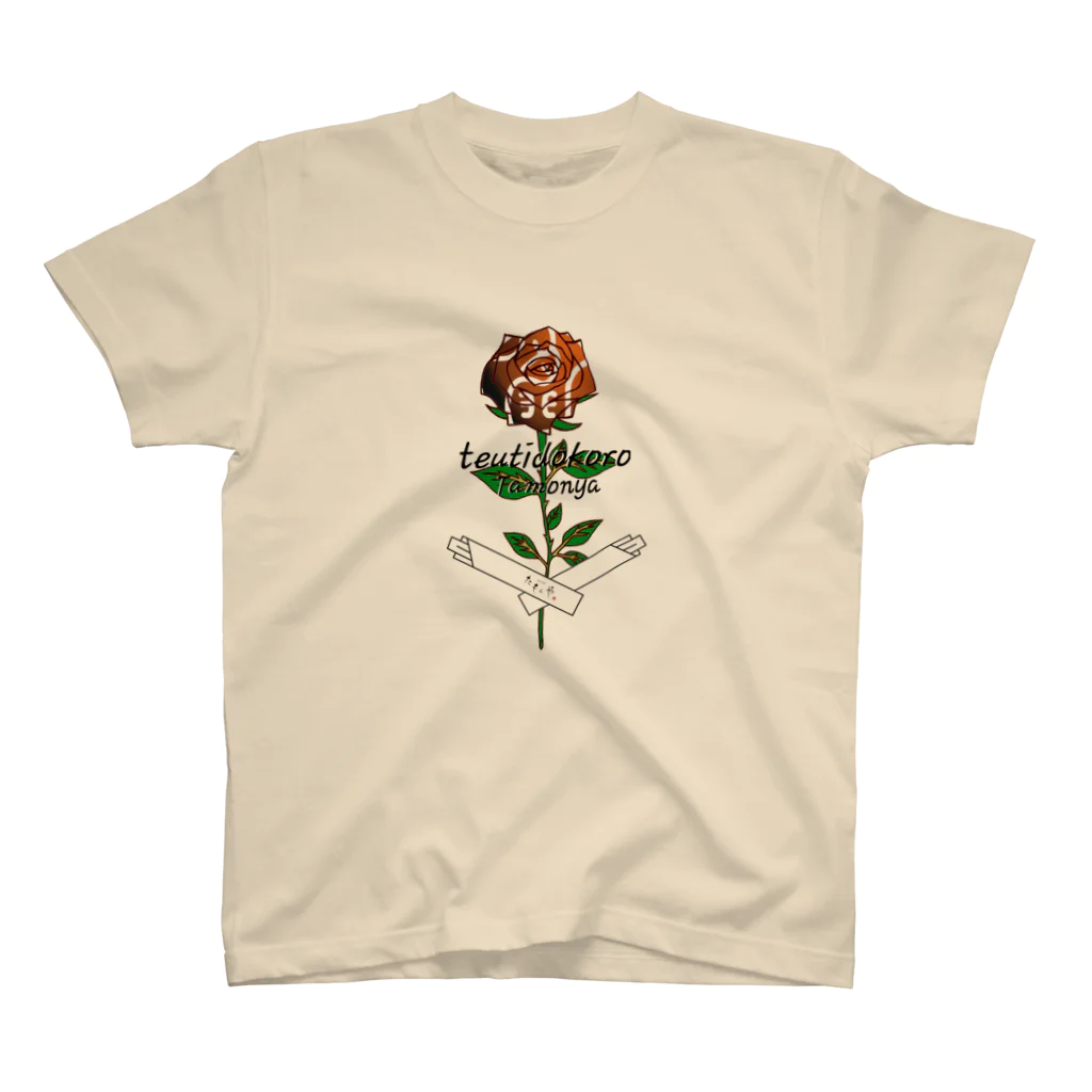 手打ち処たもんやのたもんや薔薇バージョン スタンダードTシャツ