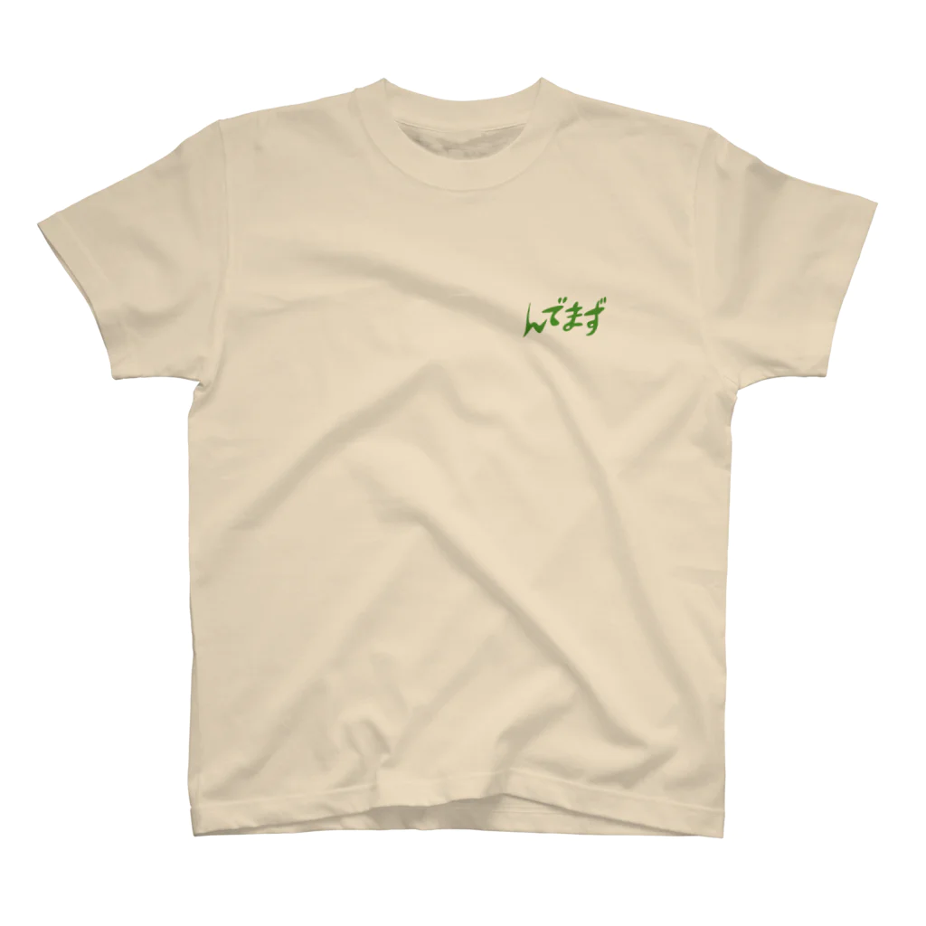 伊達の国からのI❤️AKITA ゆる秋田弁グッズ02 Regular Fit T-Shirt