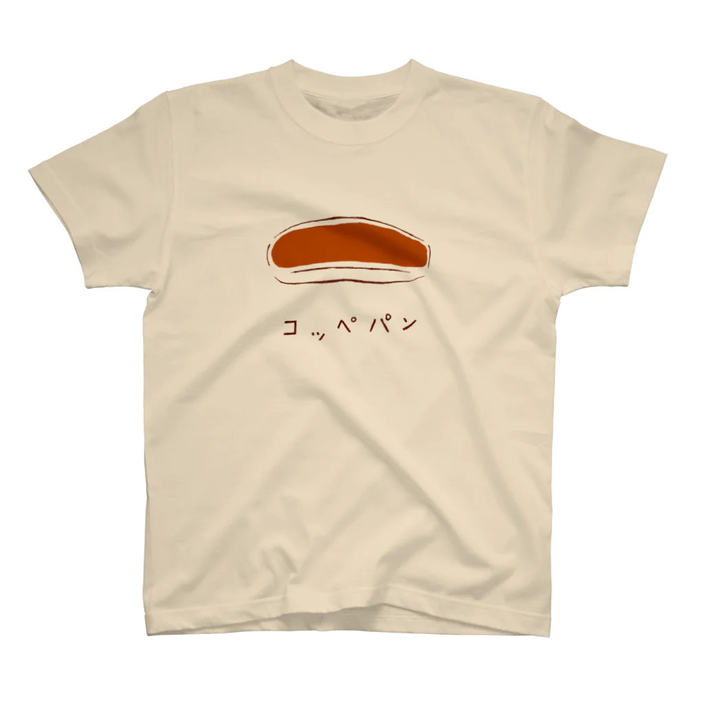 NIKORASU GOのコッペパン好きのためのデザイン（Tシャツ・パーカー・グッズ・ETC） スタンダードTシャツ