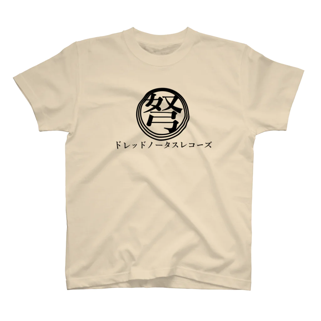 【烏龍】akaハマダワタル【Oolong】のDNRオリジナルロゴ02 スタンダードTシャツ