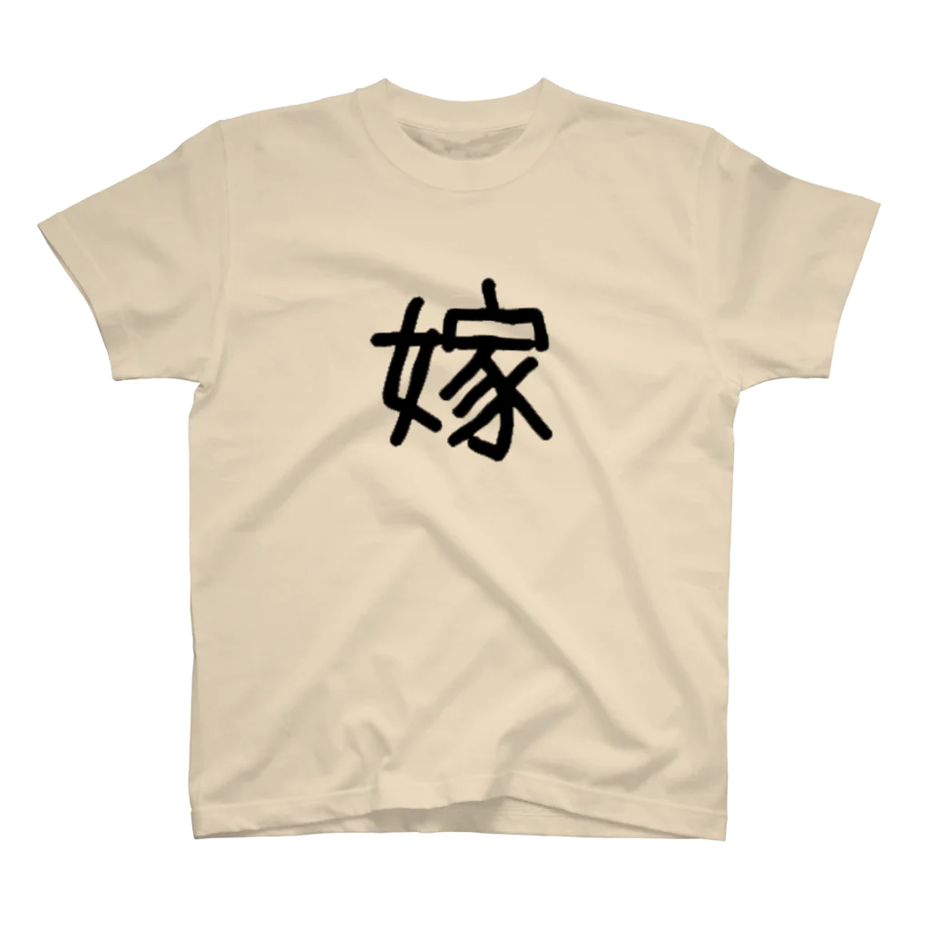 おめでとうの嫁 Regular Fit T-Shirt