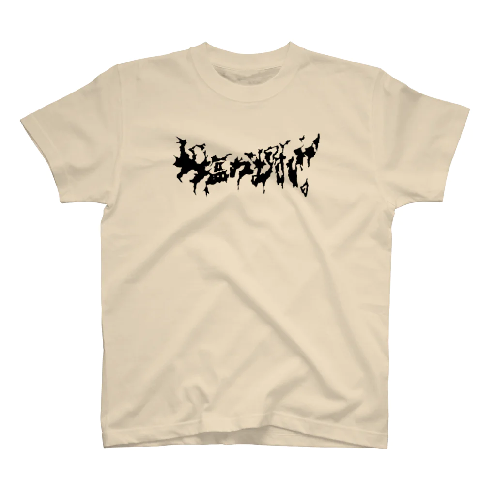 ろびんの塩おむすび。 Regular Fit T-Shirt