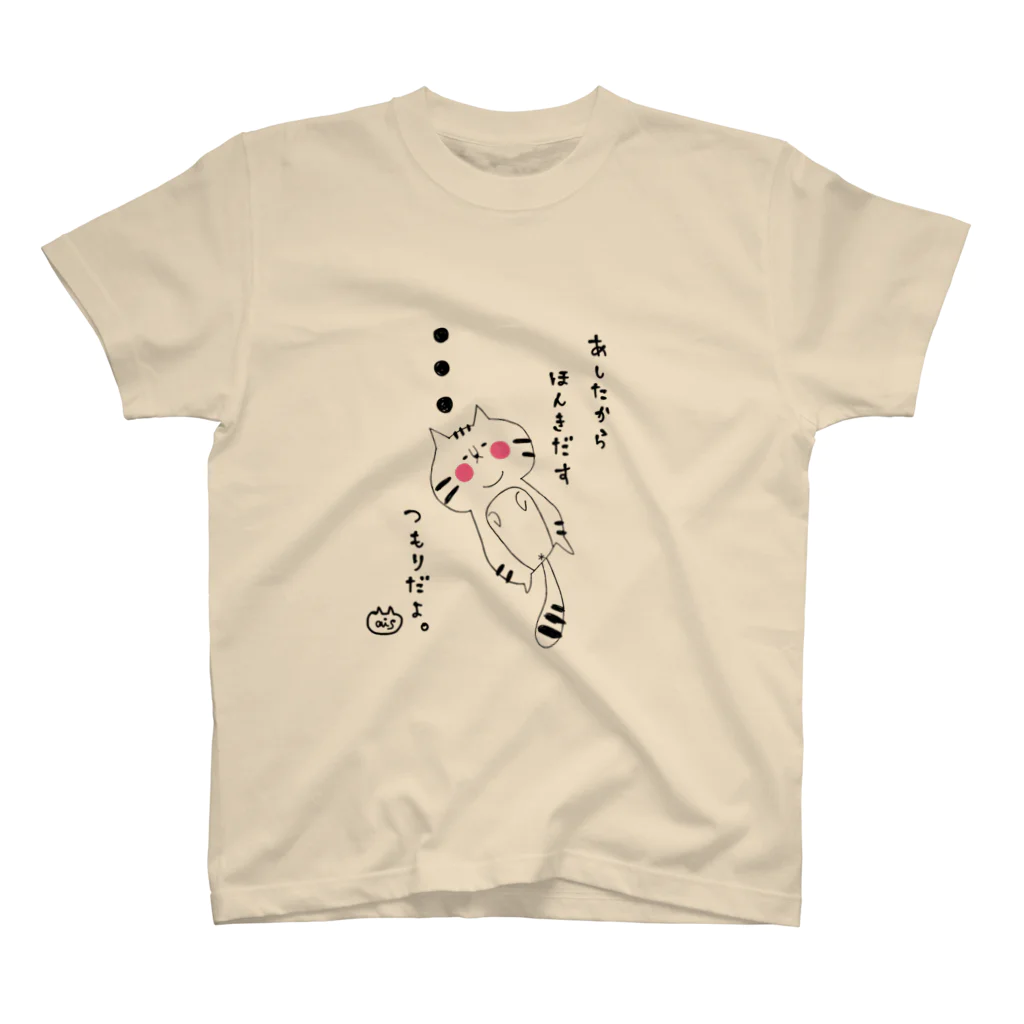 あんにゅい亭のほんとだよ。 スタンダードTシャツ