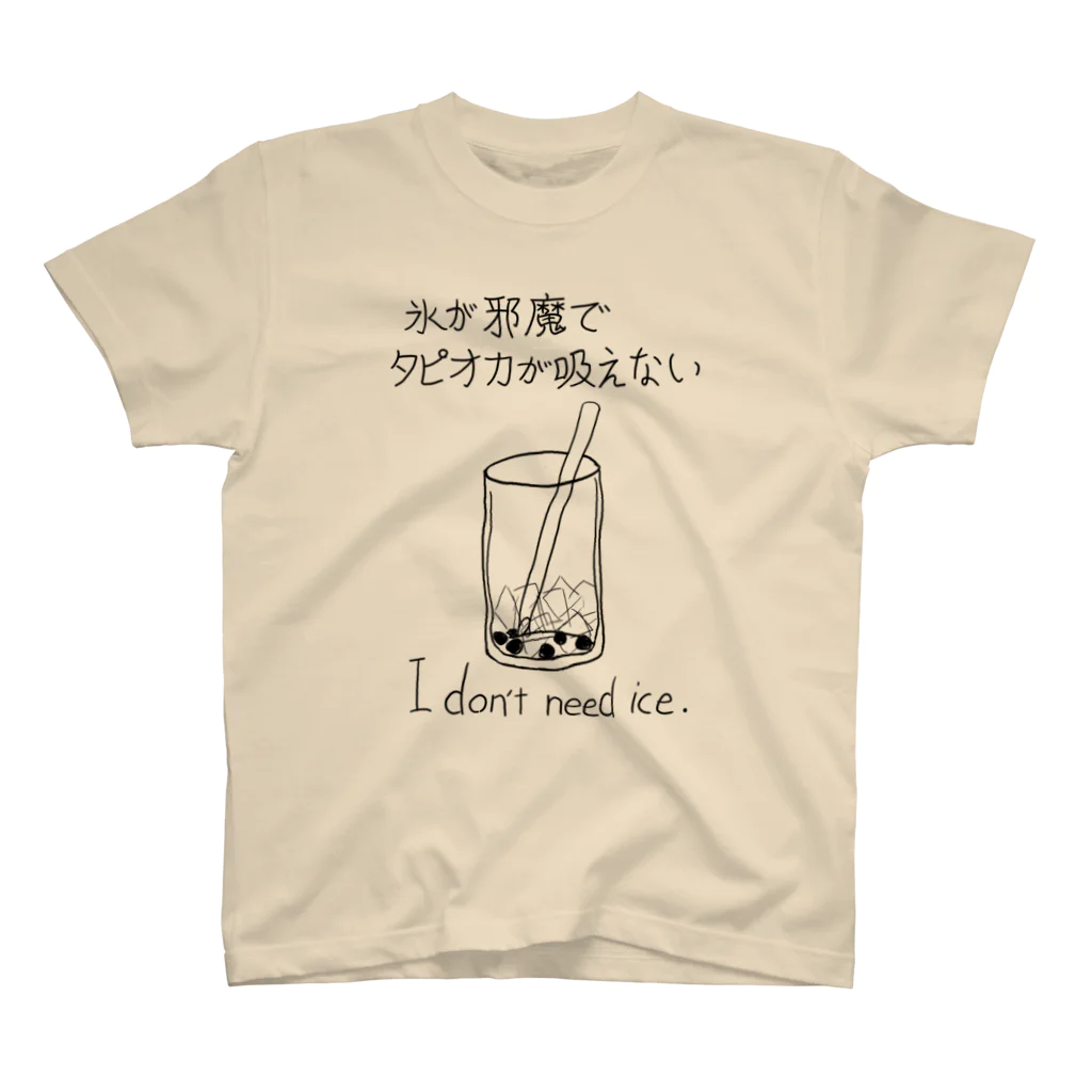 あつPのタピオカ スタンダードTシャツ