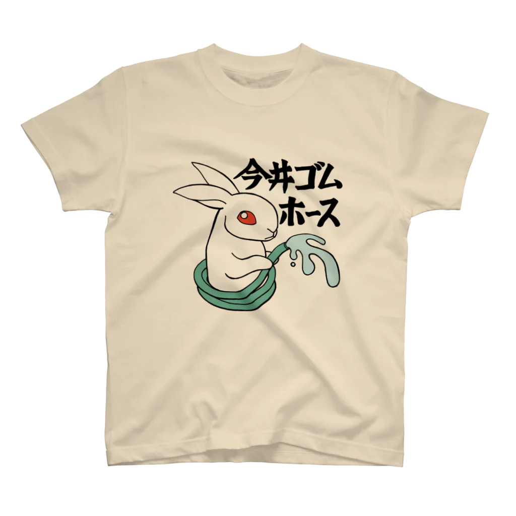 area_nの今井ゴムホース スタンダードTシャツ