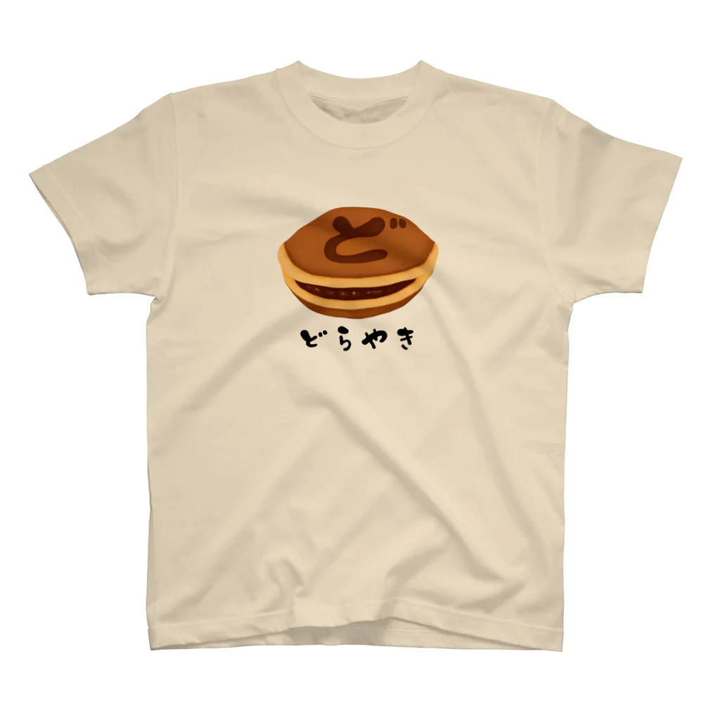 すとろべりーガムFactoryのどら焼き スタンダードTシャツ