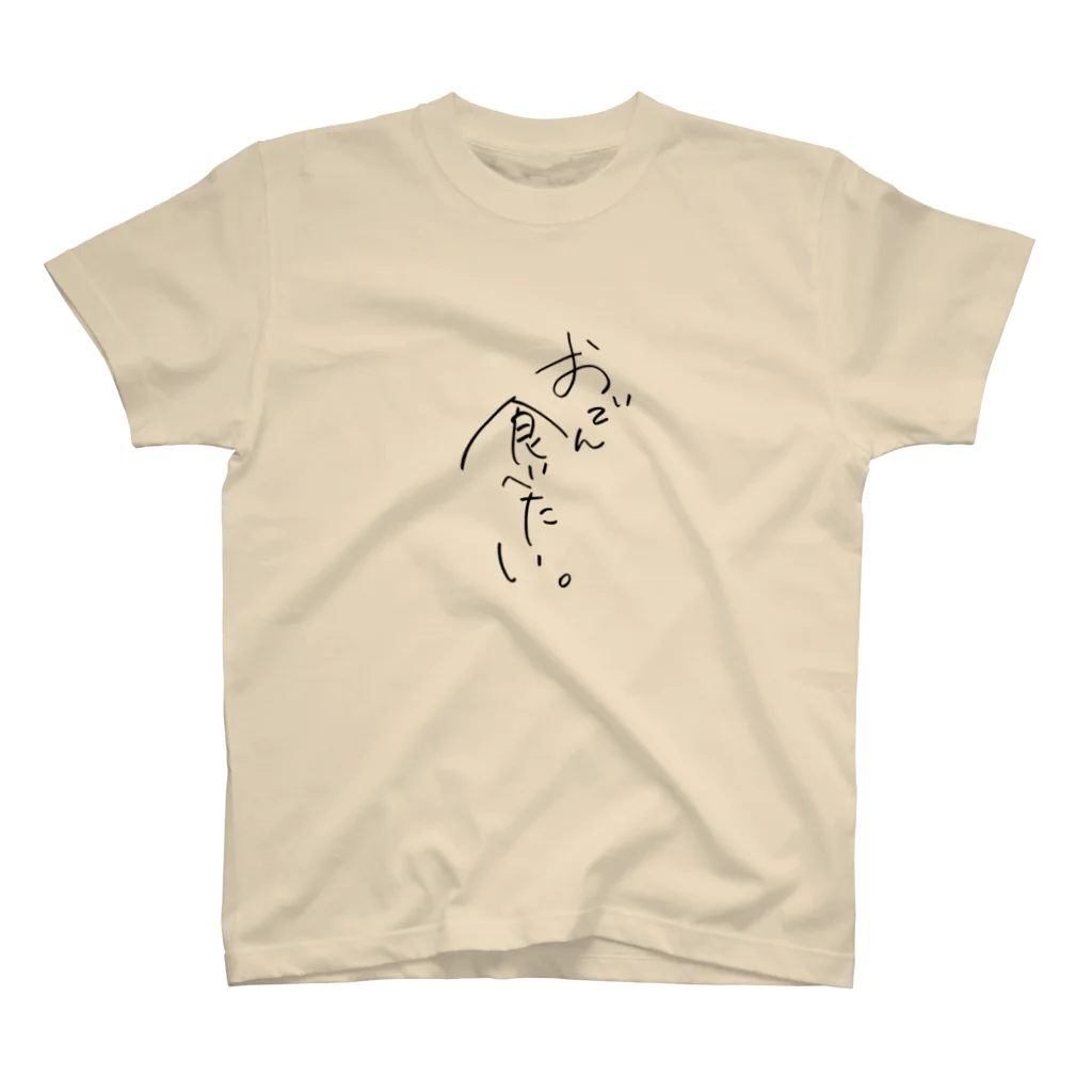 アナログ屋さんのぼやきシリーズ － おでん食べたい。 Regular Fit T-Shirt