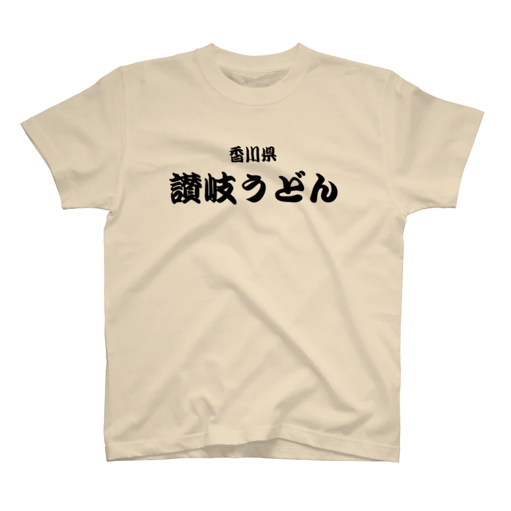 アメリカンベース の讃岐うどん 香川県　うどん スタンダードTシャツ