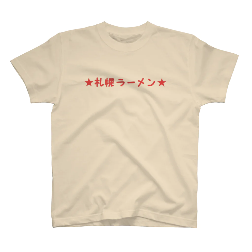 アメリカンベース   GG1966の札幌ラーメン らーめん スタンダードTシャツ