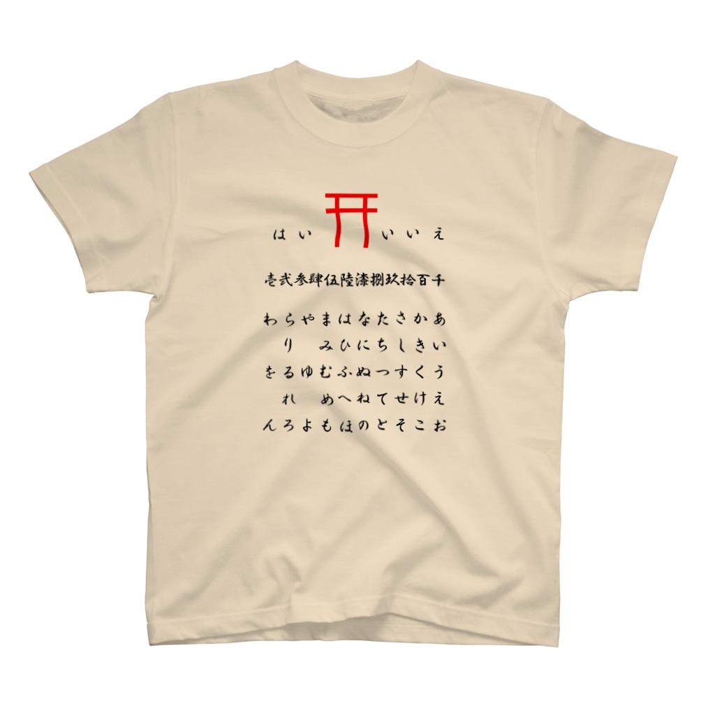 こっくりさん Cosmicatiromのtシャツ通販 Suzuri スズリ こっくりさん Cosmicatiromのtシャツ通販 Suzuri スズリ