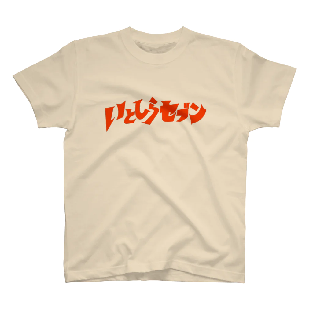 いとしらセブンのいとしらセブン① Regular Fit T-Shirt