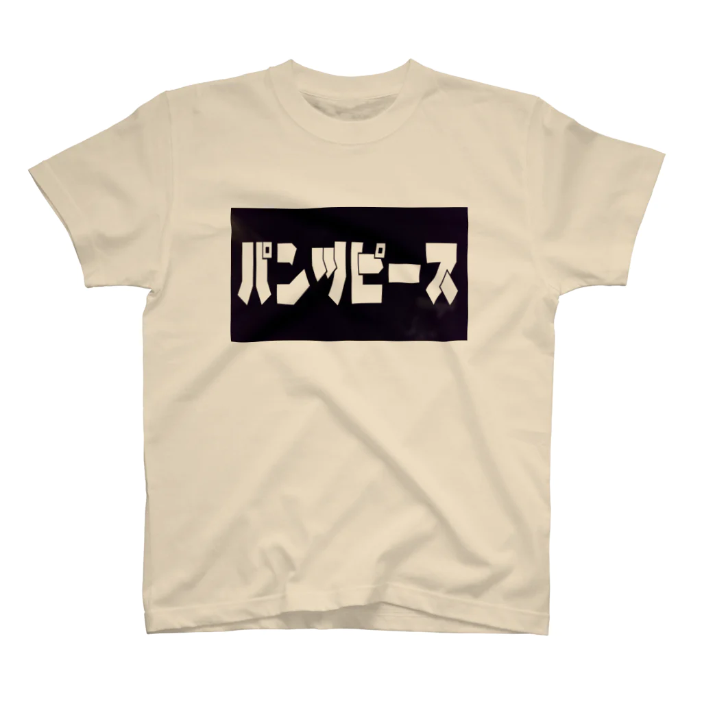 岩渕ケーシンofficialstoreのパンツピース スタンダードTシャツ