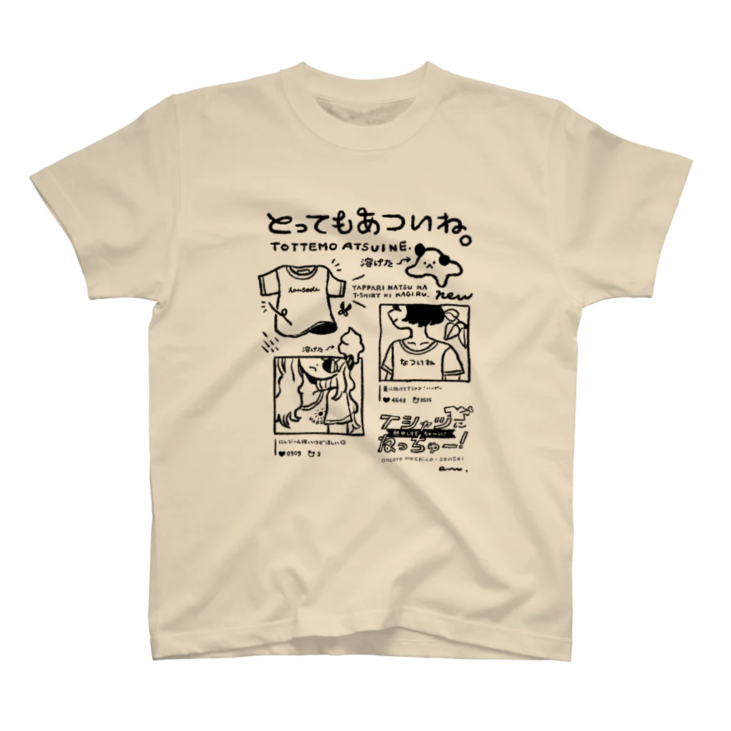 可愛い研究所 SUZURI部のＴシャツにねっちゅー Regular Fit T-Shirt