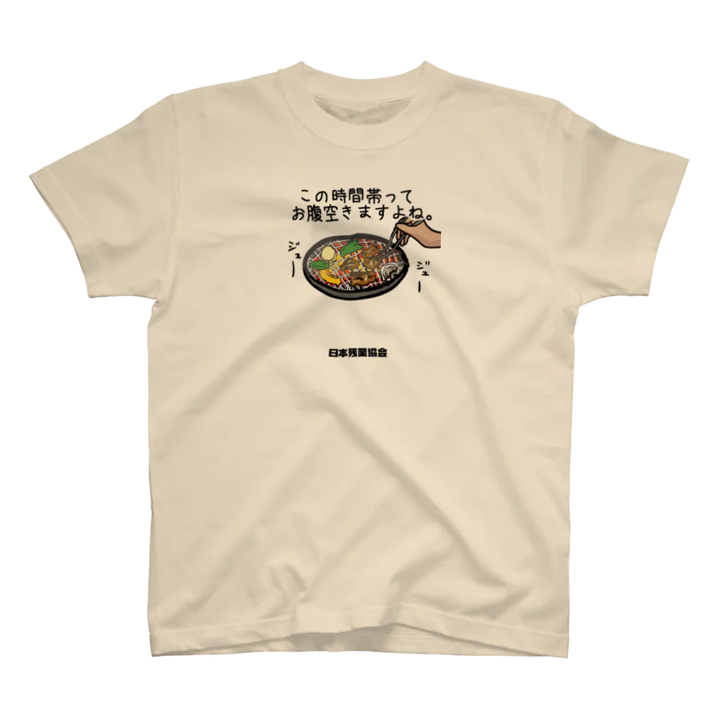【公式】日本残業協会（JOA）のこの時間帯ってお腹空きますよね Regular Fit T-Shirt