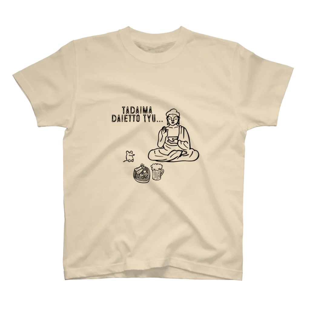 wabiko to sabioのDaietto Tyu スタンダードTシャツ