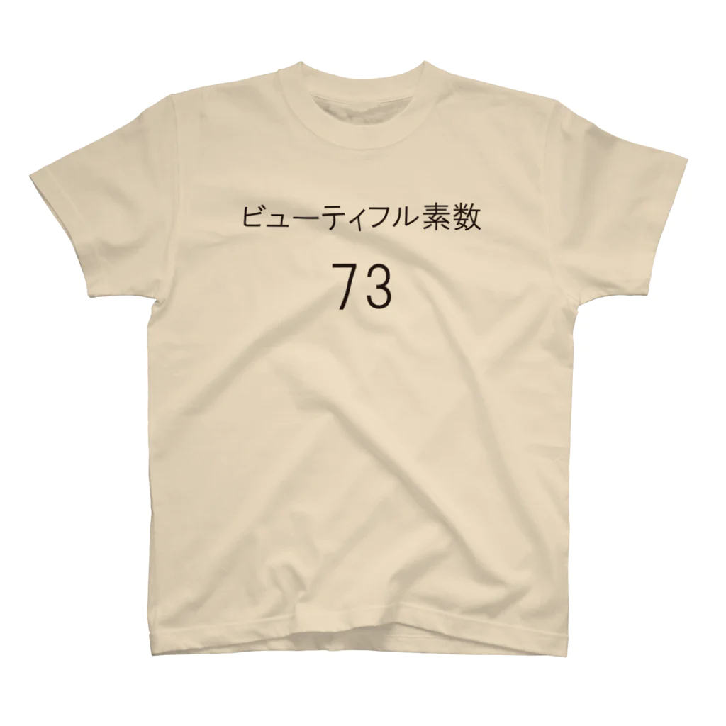 sosuoのビューティフル素数 Regular Fit T-Shirt
