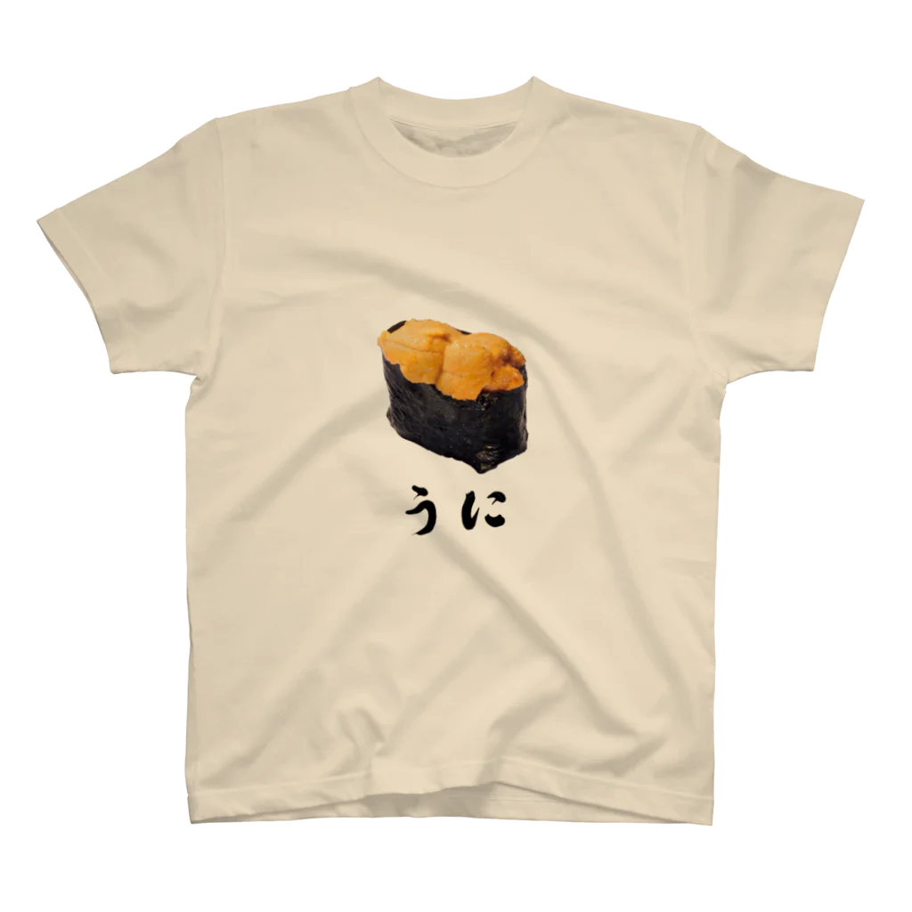 うにの本物が食べられない人へ スタンダードTシャツ