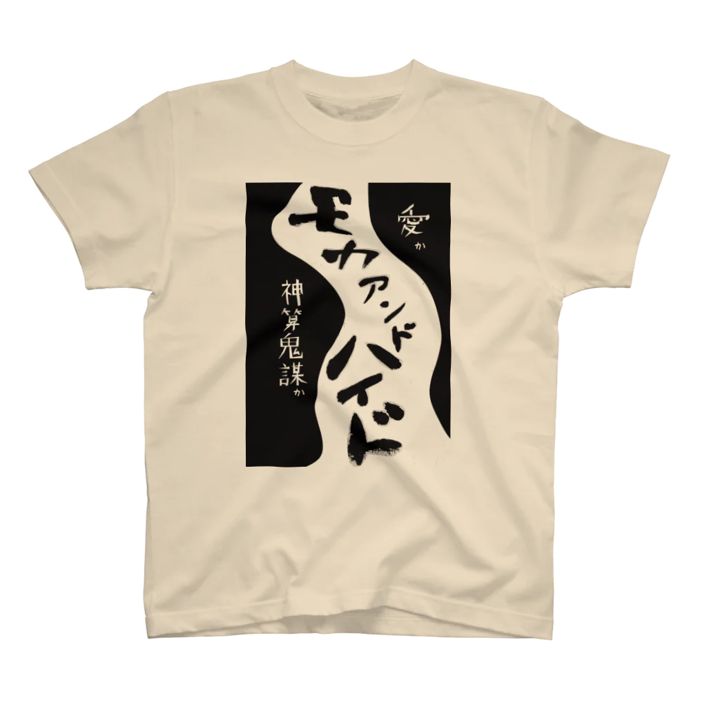 storyteller217goodsのモカアンドハイドシリーズ Regular Fit T-Shirt